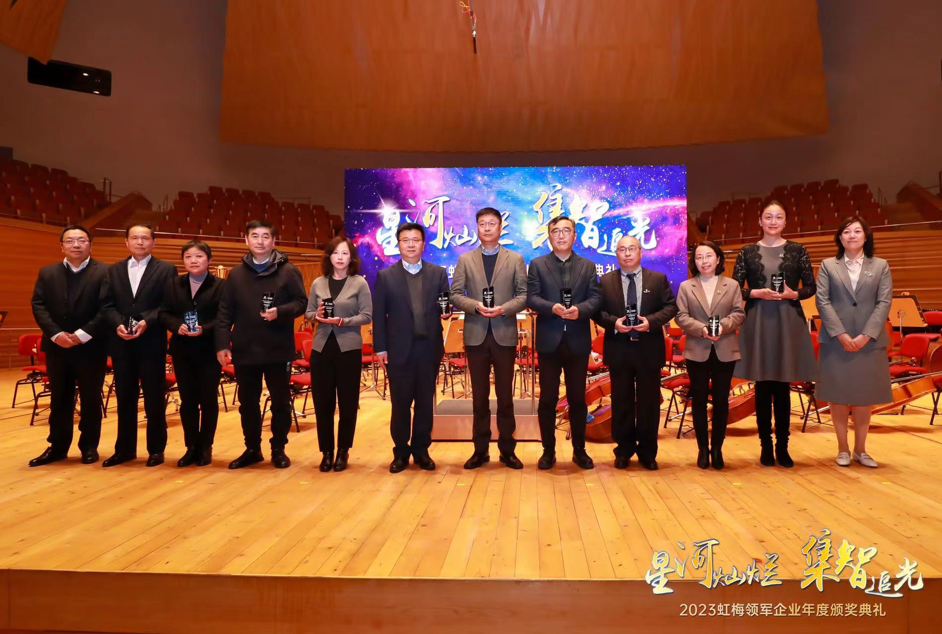 milan米兰微电子荣获上海市徐汇区虹梅街道“2022年度辉煌事业奖”及“2022年度行业翘楚奖”