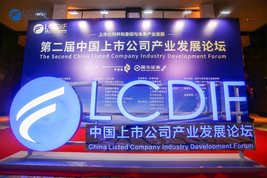 milan米兰微荣获“2024年度未来信息产业之星上市公司”奖